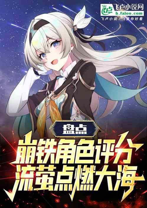 崩坏三黑铁