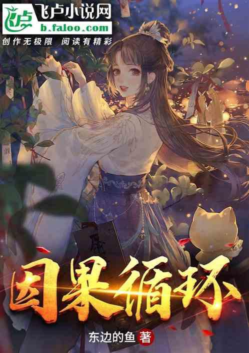 善恶之报如影随形