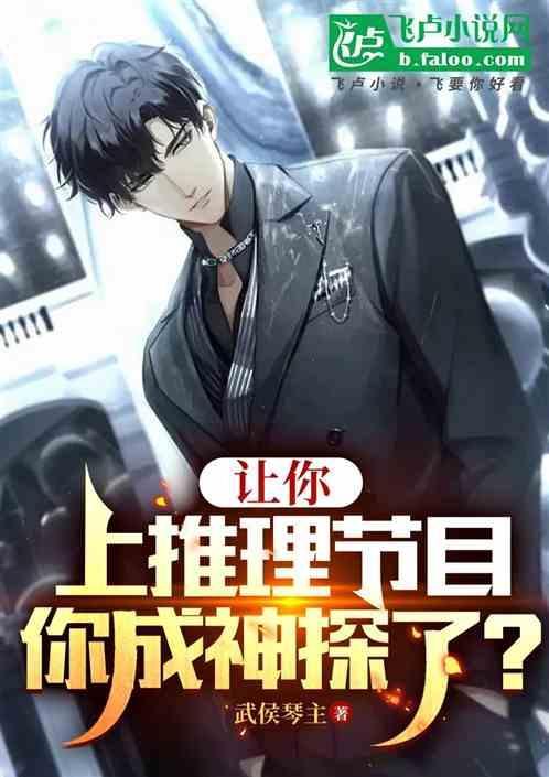神推理视频