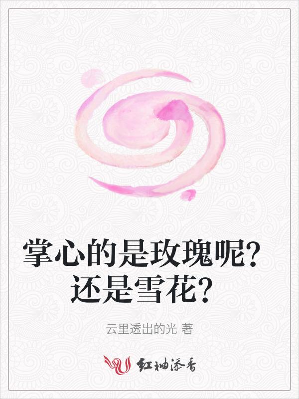 掌心表达什么意思