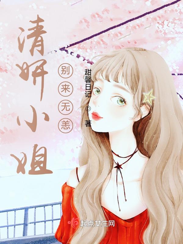 姜小姐别来无恙短剧42