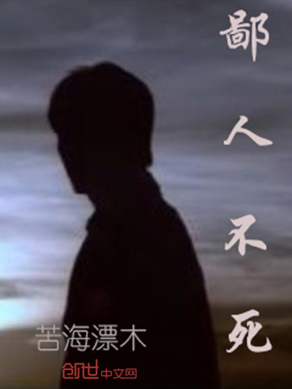 鄙人什么意思是什么意思