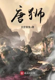 唐狮纹身寓意
