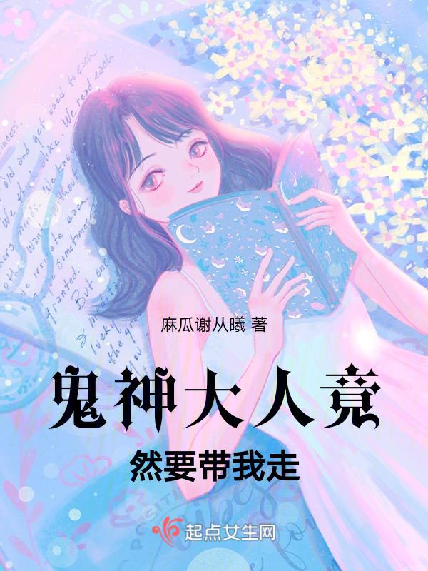 鬼神大人是什么意思