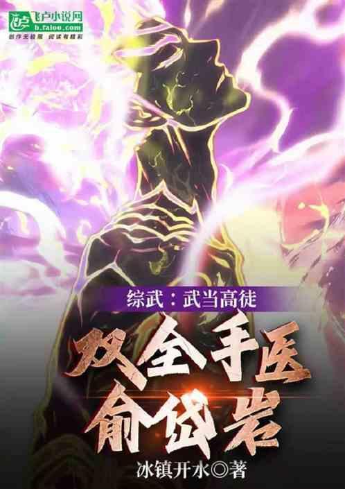武当余岱岩