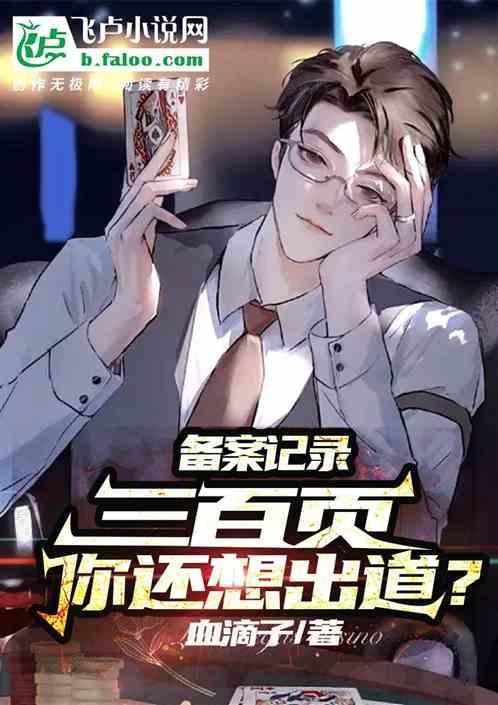 备案范本