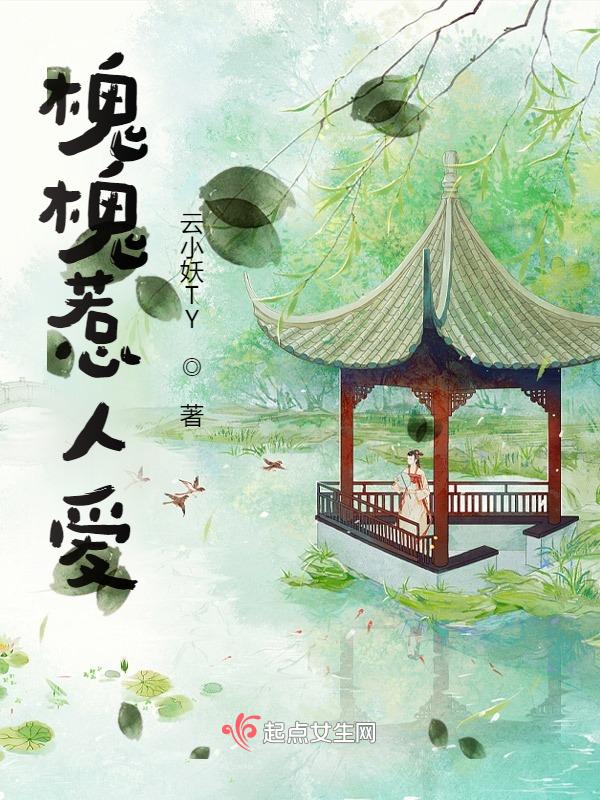 zou槐