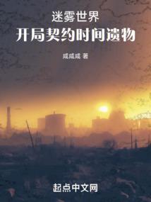 世界迷雾 官网