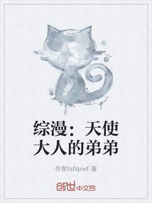 天使大人web版