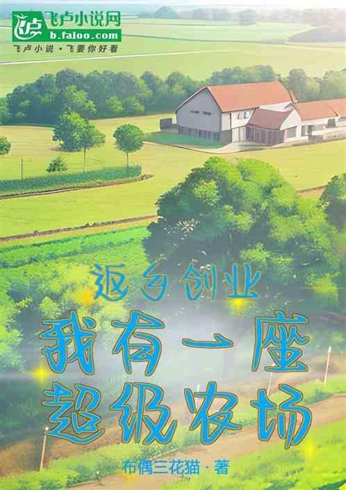 返乡创业典型事迹材料