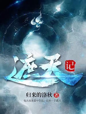 择天记电视剧在线观看完整版免费