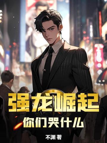 强龙者d