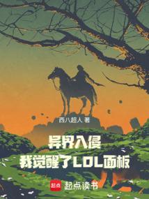 异界入侵排行榜