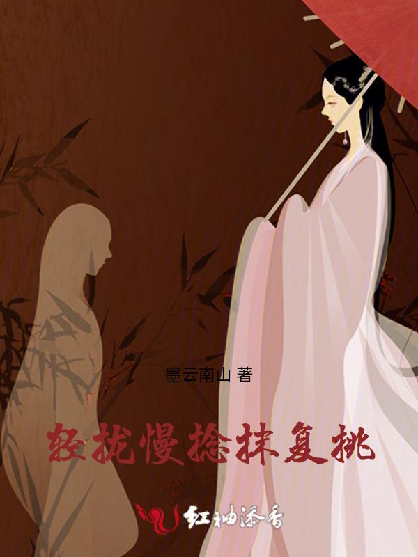 轻拢慢捻抹复挑下一句
