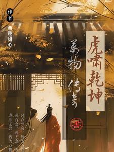 虎啸什么意思?