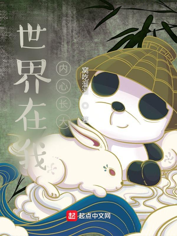 世界在我们心中
