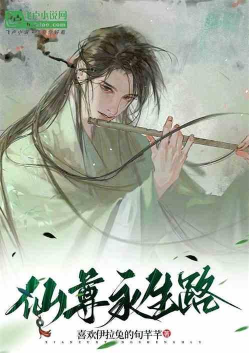仙尊重生的主人公都有哪些