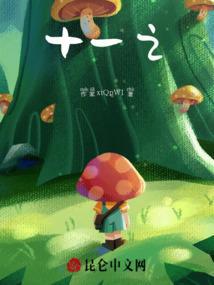 十一之税