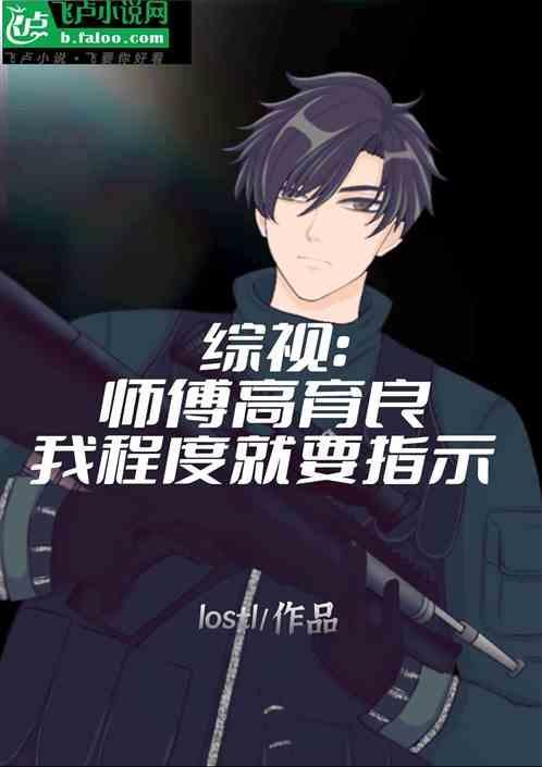 高育良 评价