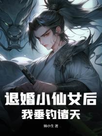 退婚后我嫁给了小奶狗[穿书