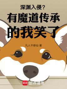 进入深渊是什么意思