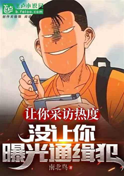 被采访能拒绝吗