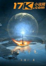 宇宙之外百度百科