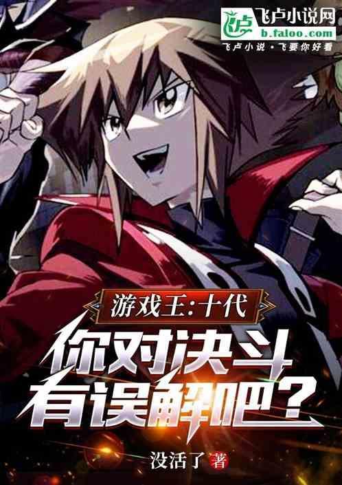 游戏王大师决斗中文版