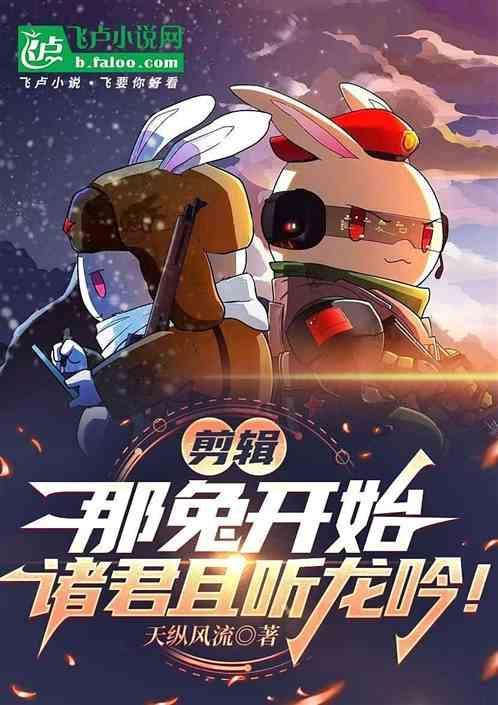 那兔 什么意思