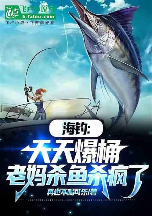 海竿爆炸钩用什么饵料最好
