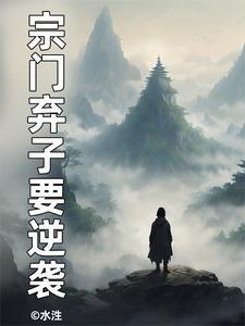 纯阳神尊女主