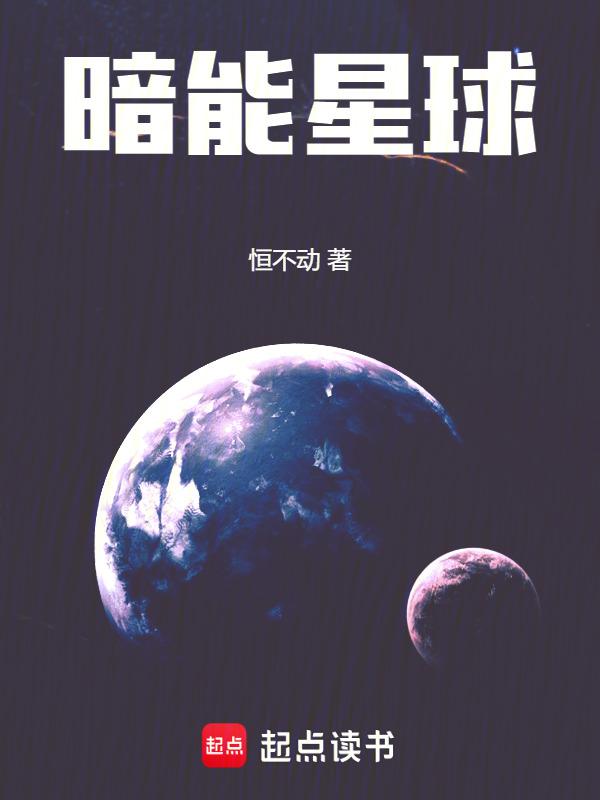 暗能量可以利用吗