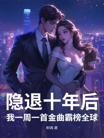 我把文娱玩坏了