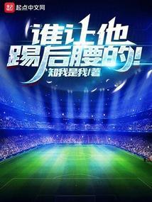 如何踢后腰