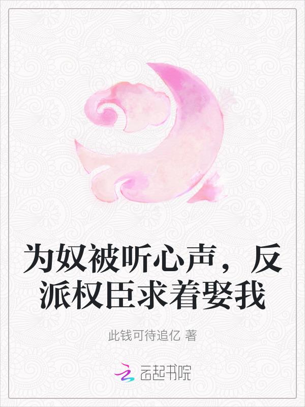 为奴主角
