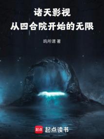 诸天影视