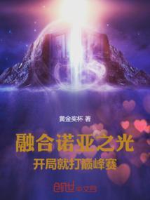 融合升华