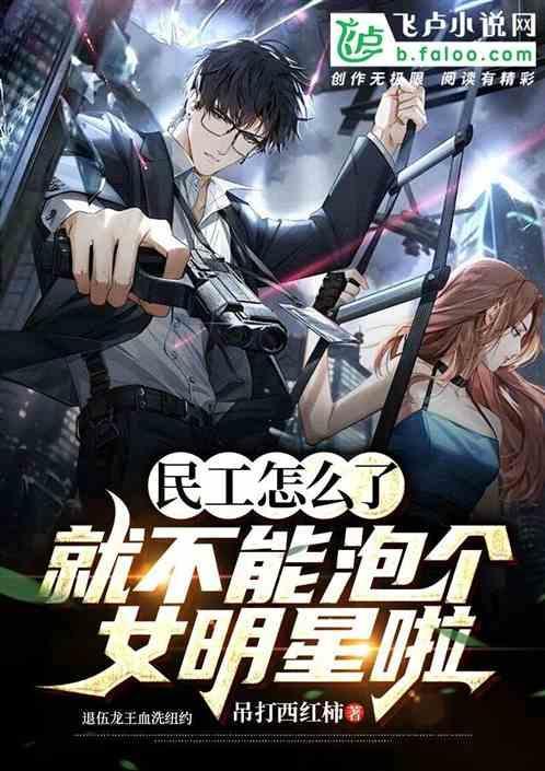 民工女友孩子是谁的?