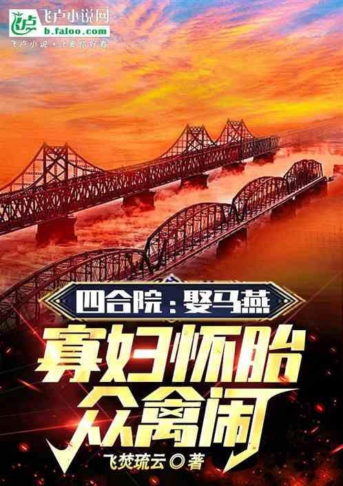 四合院之马华