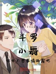 小舞ⅹⅹⅹ