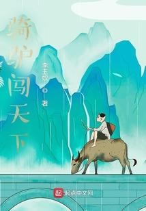 骑驴闯天下演员表