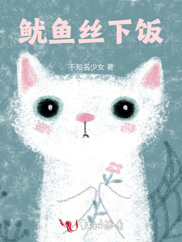 鱿鱼丝怎么做菜吃