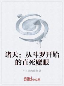 从斗罗开始的诸天世界