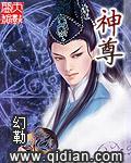帝道神尊