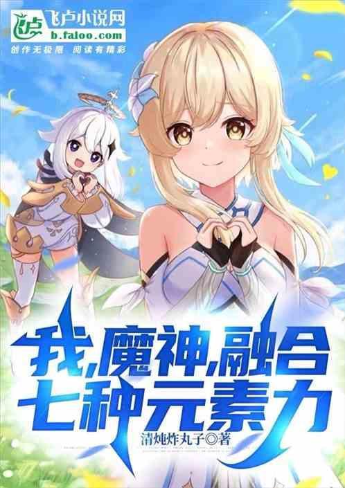 原神魈魔神