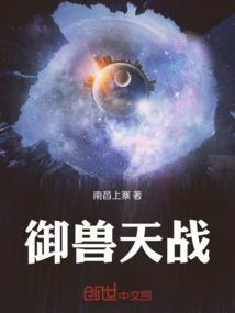 御天神兽2
