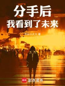 分手后我找了真豪门免费