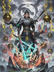 人皇简介