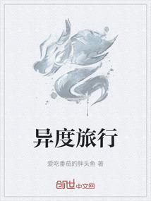 异度1600