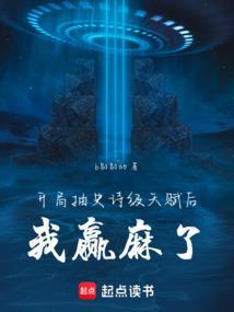 开局抽到天遣